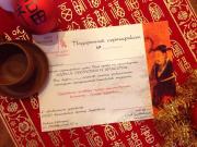 Сертификаты на процедуры Китайского центра здоровья  - лучший подарок к Новому году!